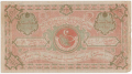 Russia 2 20,000 Roubles, 1922